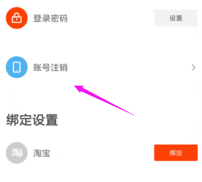 注销2.png