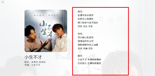 歌词2.png