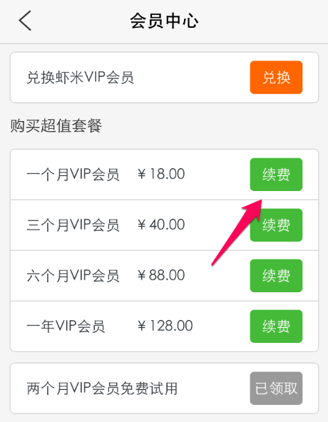 续费2.png
