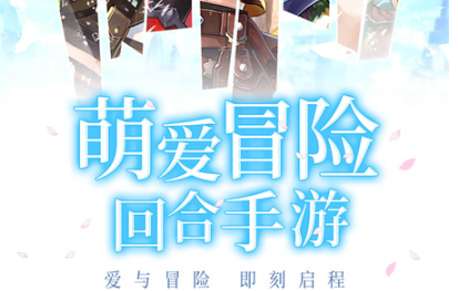 回合制手游排行榜 手机上好玩的回合制游戏推荐