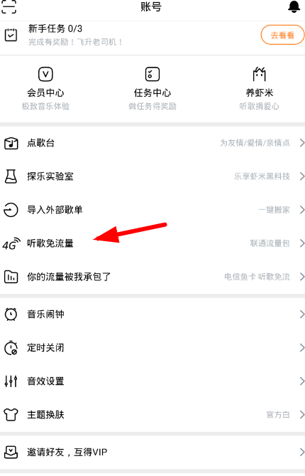 免流1.png