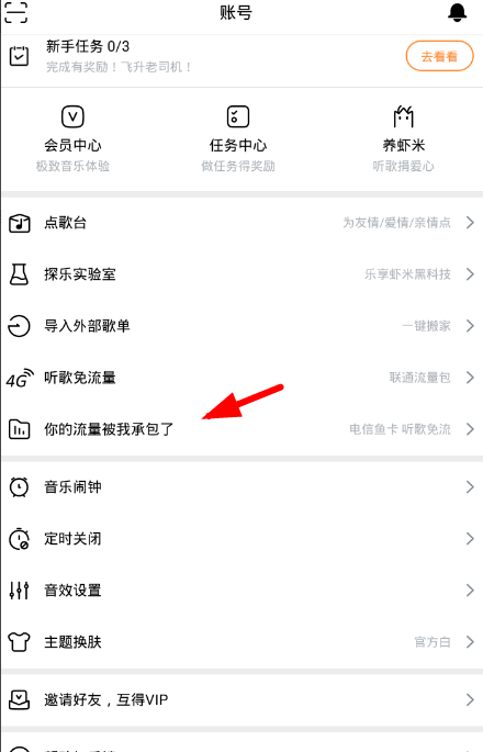 免流2.png