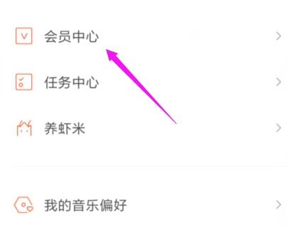 会员1.png