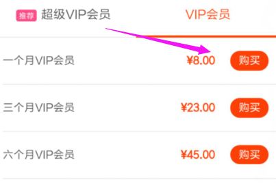 会员2.png