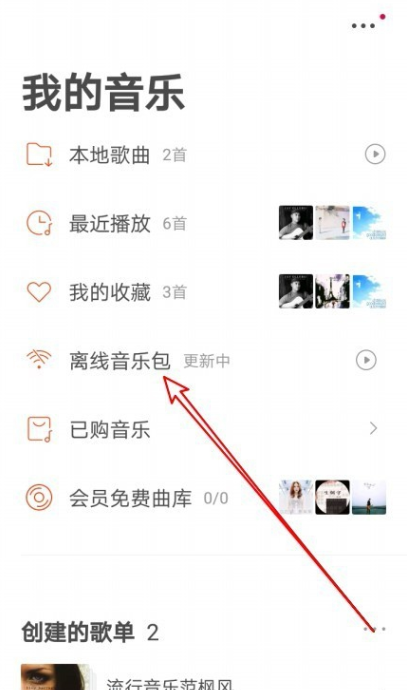 离线1.png