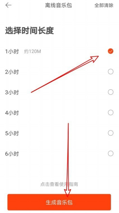 离线2.png