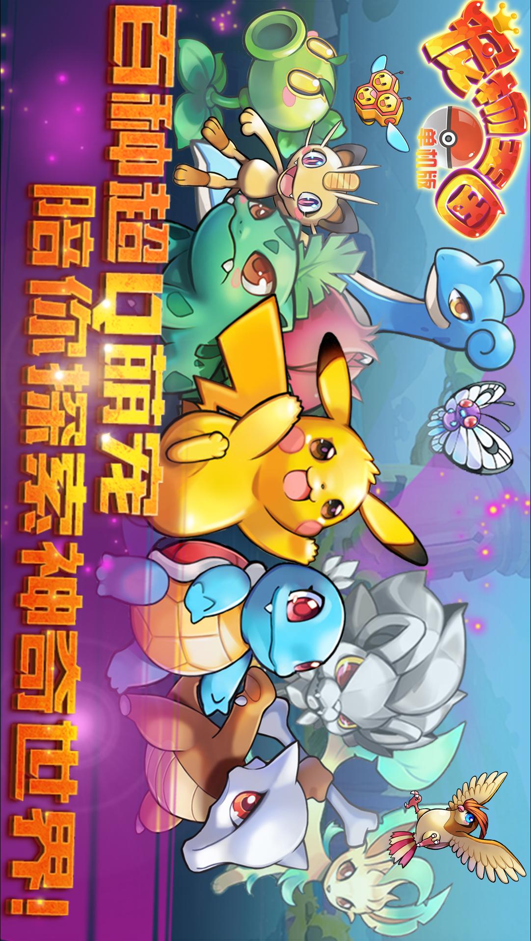8宠物王国单机版.jpg