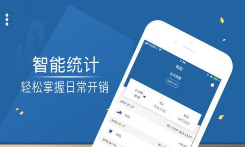 个人记账软件哪个好 手机记账软件哪个好