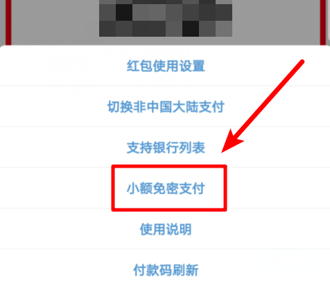 免密1.png