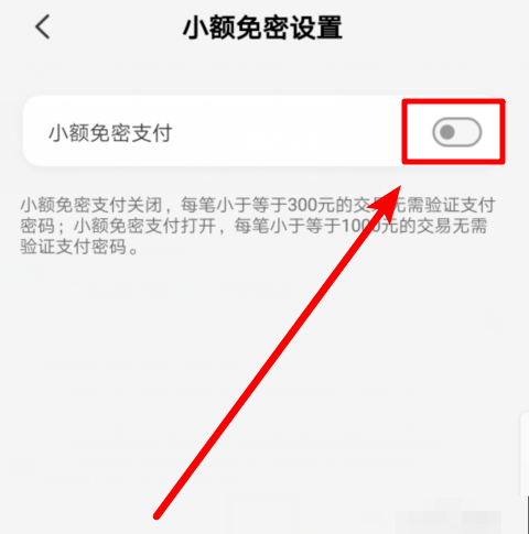 免密2.png
