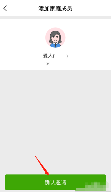家庭2.png
