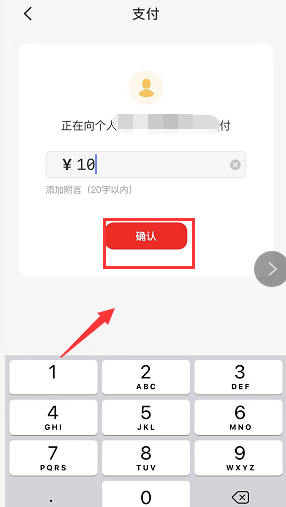 付款2.png