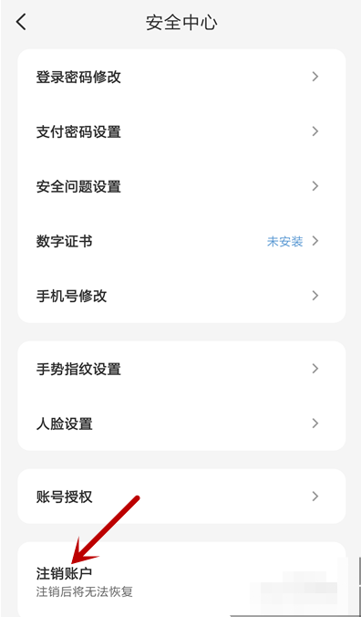 注销2.png