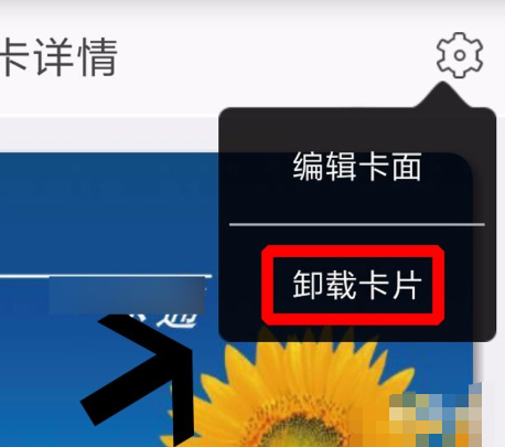 卸载2.png
