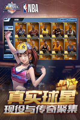 2最强nba.jpg