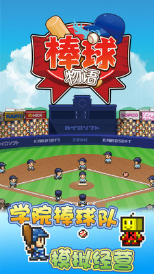 5棒球物语.jpg