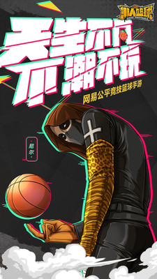 9潮人篮球.jpg