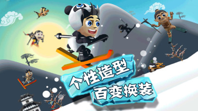 10滑雪大冒险.jpg