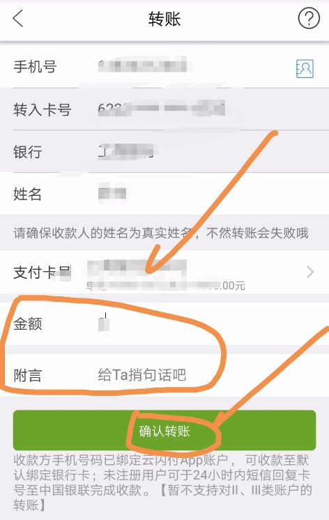 转账2.png
