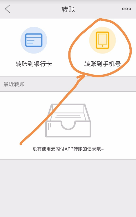 转账1.png