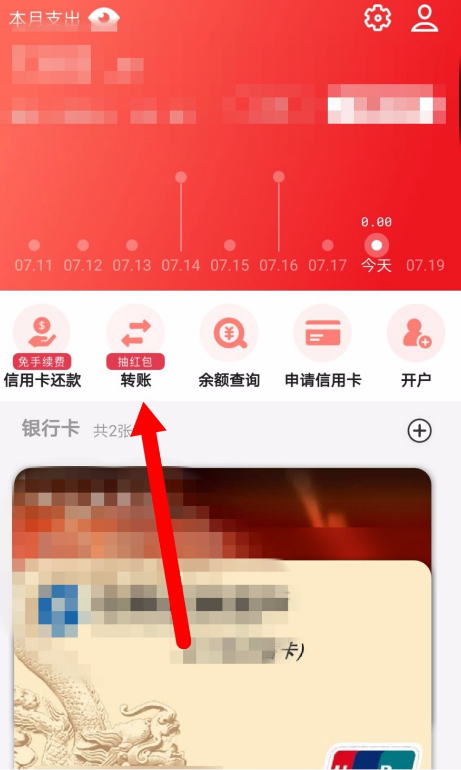 转账记录1.png