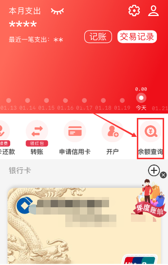 余额1.png