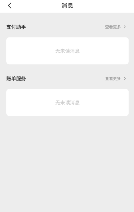 交易记录1.png