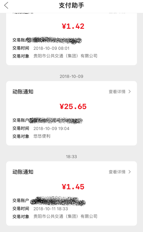 交易记录2.png