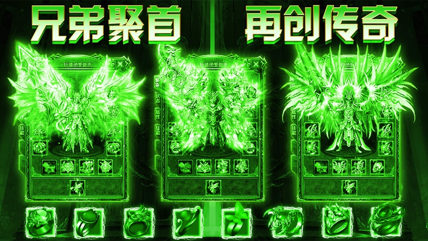 传奇手游哪个好玩 不用花钱就能玩的十款传奇游戏推荐