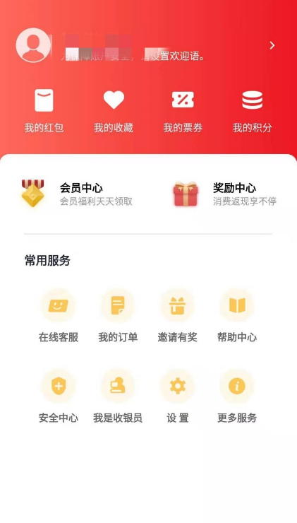 红包1.png