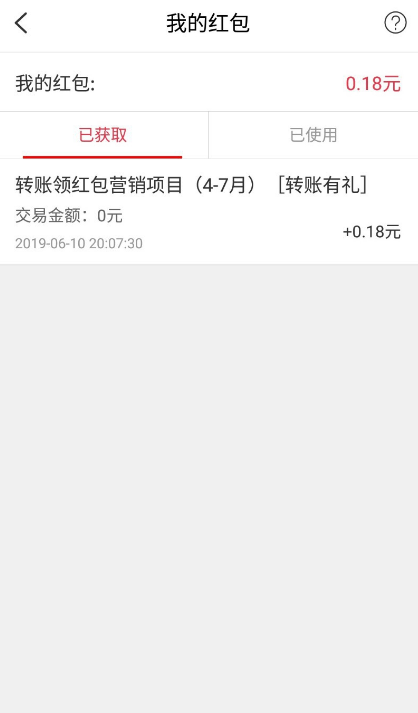 红包2.png