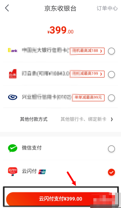 京东2.png