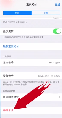 移除2.png
