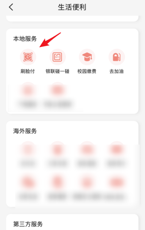 刷脸1.png