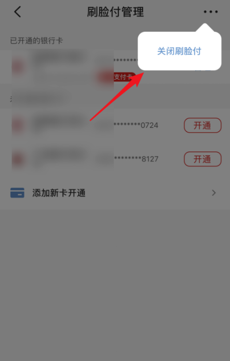 刷脸2.png