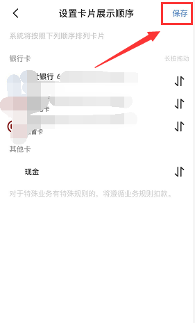 扣款2.png
