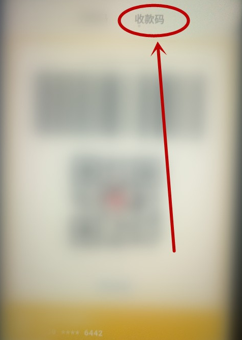 收款到银行卡1.png