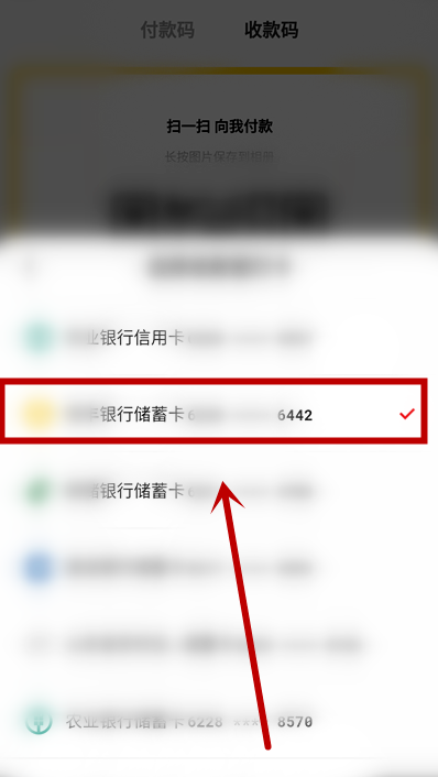 收款到银行卡2.png