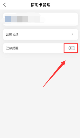 提醒2.png