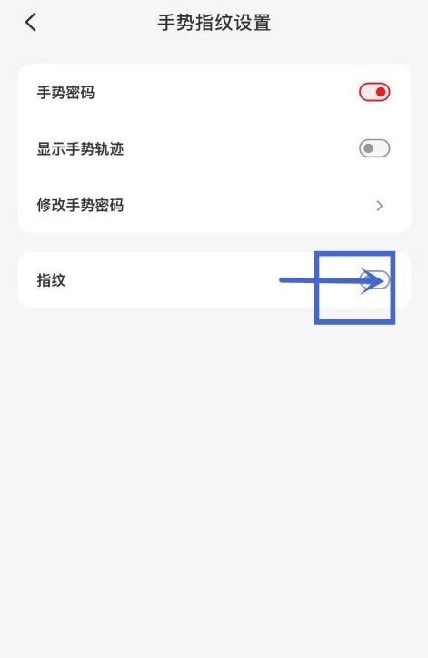指纹2.png