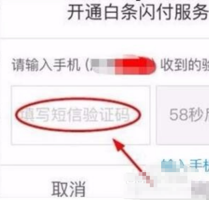 闪付2.png