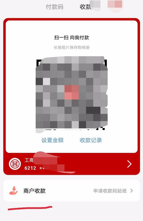 收款码1.png