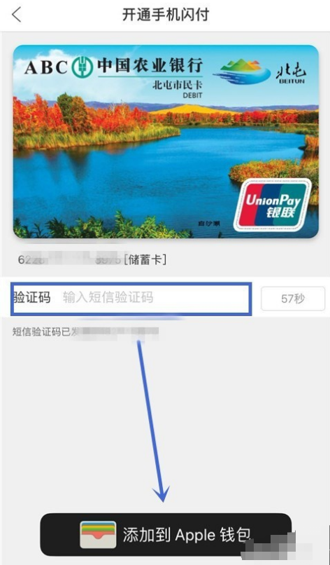 手机闪付2.png