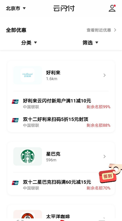 优惠2.png