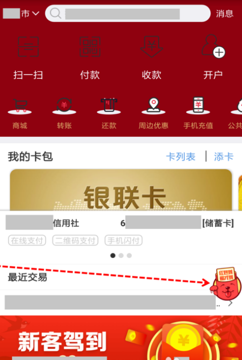 红包1.png