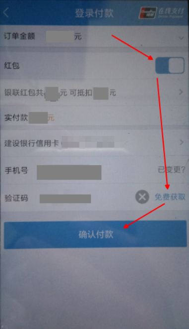 红包2.png