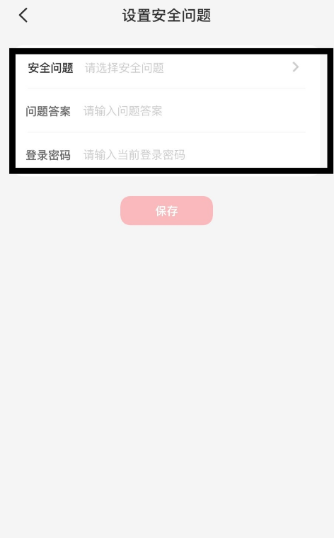 安全2.png