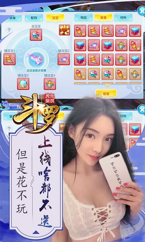 4斗罗虎皇传说圣兽版.jpg