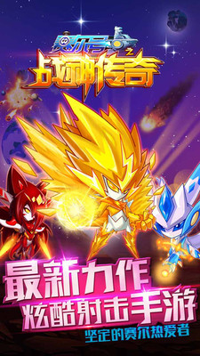 10赛尔号之战神传奇.jpg