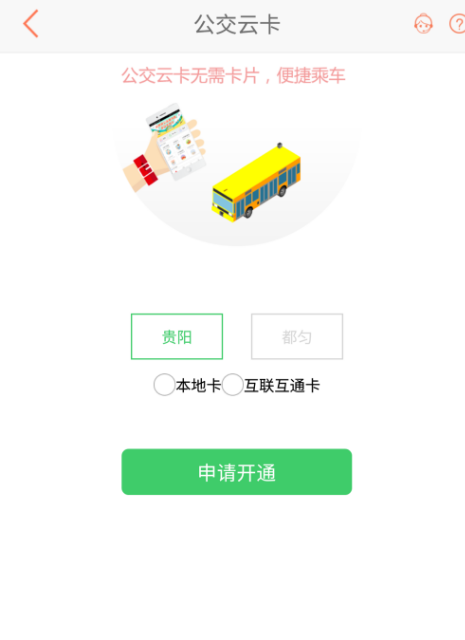 开通1.png